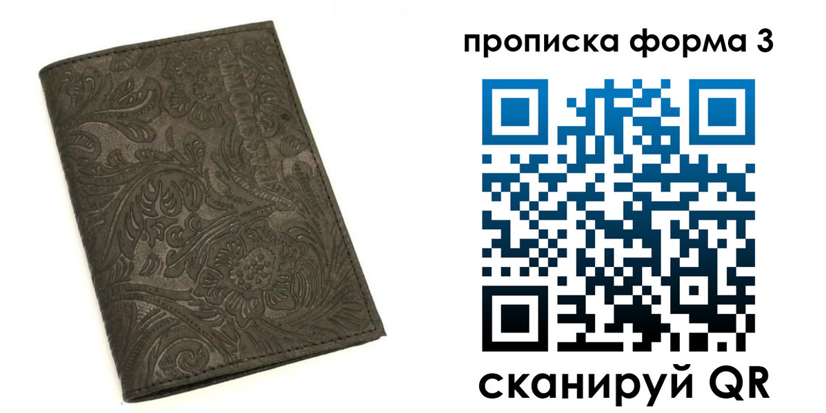 прописка для кредита в Петровске