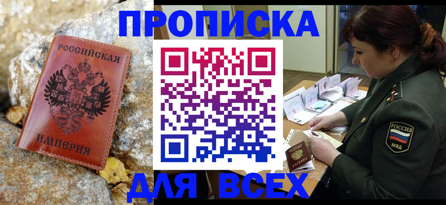 прописка иностранных граждан в Петровске