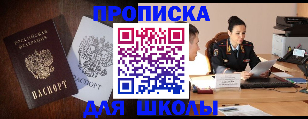 временная регистрация надежно в Петровске