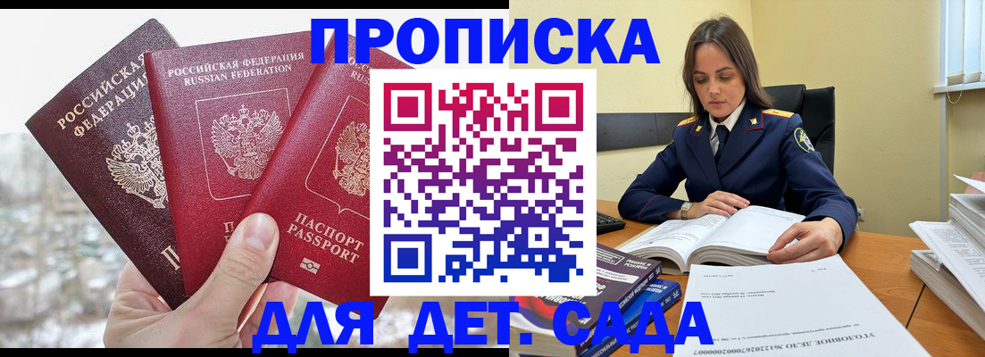 временная регистрация 2025 в Петровске