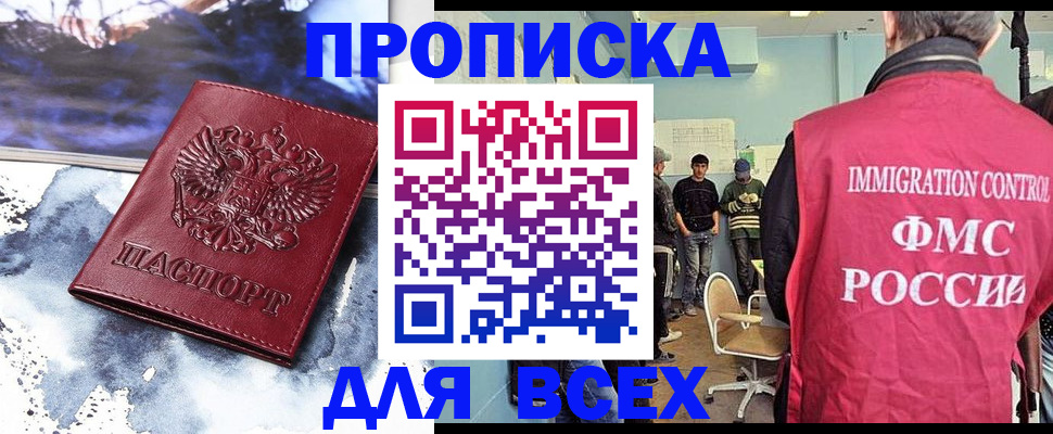 временная регистрация поиск в Петровске